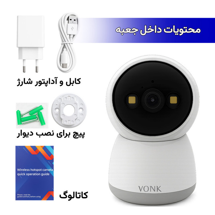 محصول نمونه تستی دوربین مداربسته تحت شبکه وونک مدل M2